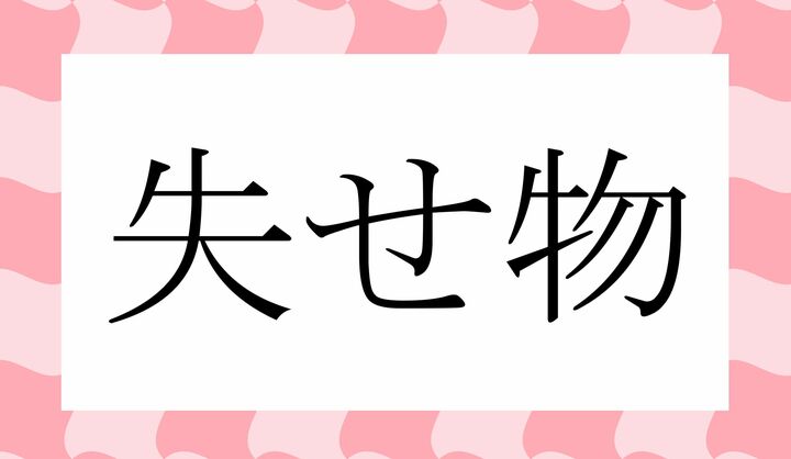 正解は↓に‼