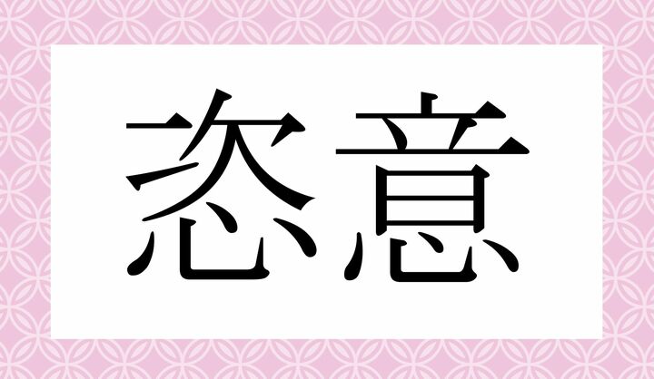 かな2文字です。