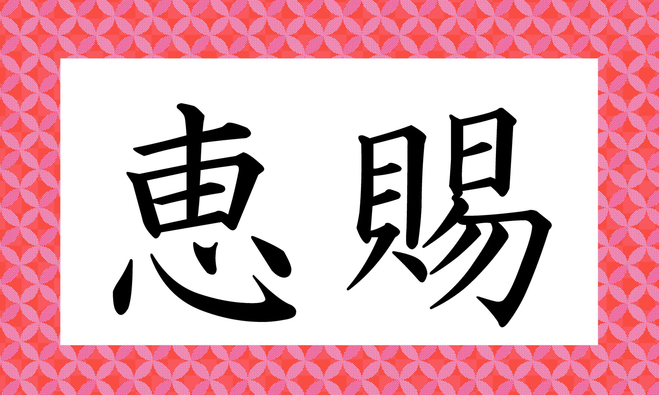 「○○○」と読み仮名3文字です。