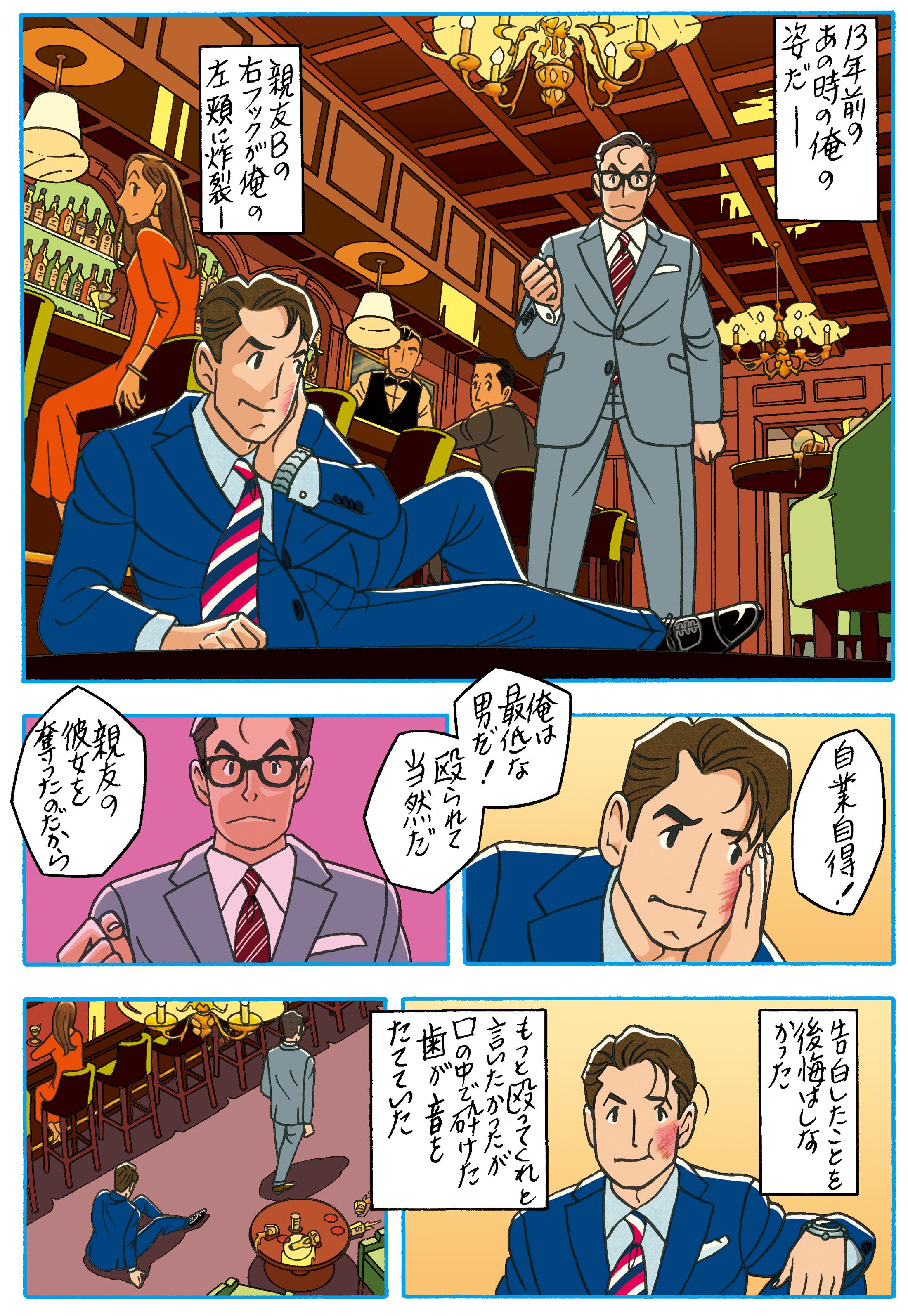ワンダーカクテル vol.31『1/2』_1