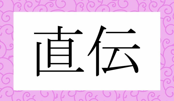 かな4文字です。