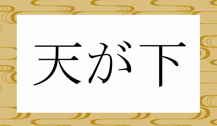 「○○が〇〇」。