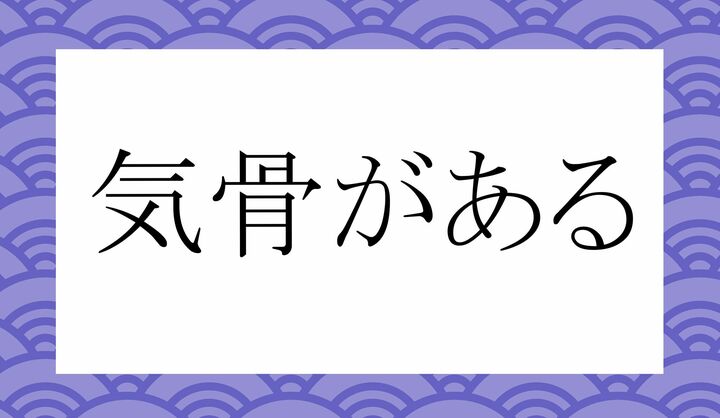 「○○○がある」。