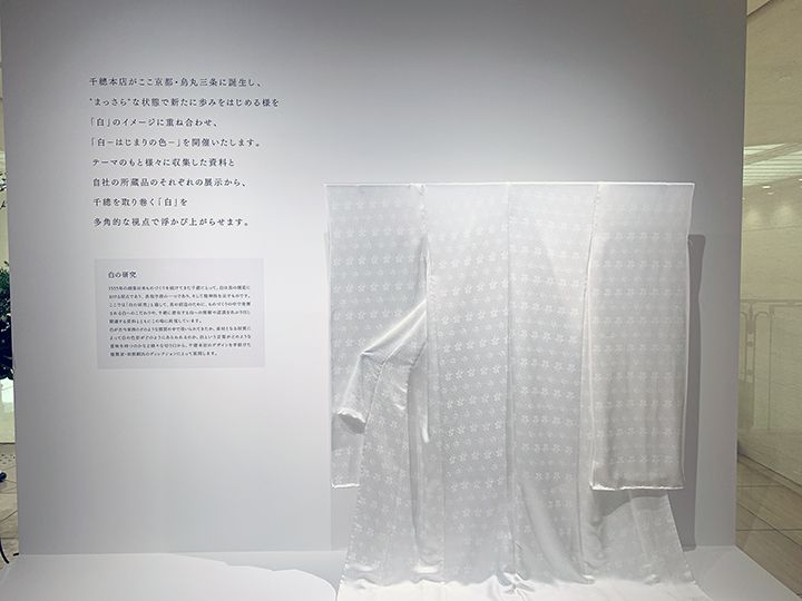 本店オープン企画として展覧会「白ーはじまりの色ー」を開催中(~11/23)