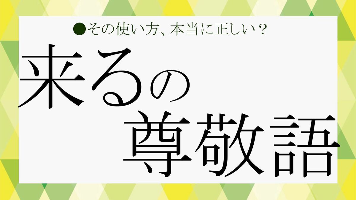 見受けられる 敬語 | お見受けします 敬語 | 「見受けられる」の意味とは? – LCPJ