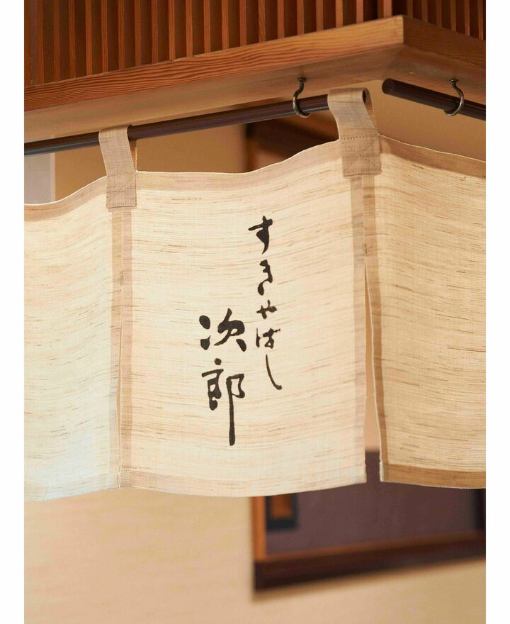 江戸前鮨「すきやばし次郎」
