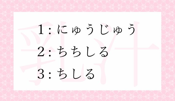 今まで真剣に考えた事がない単語…？