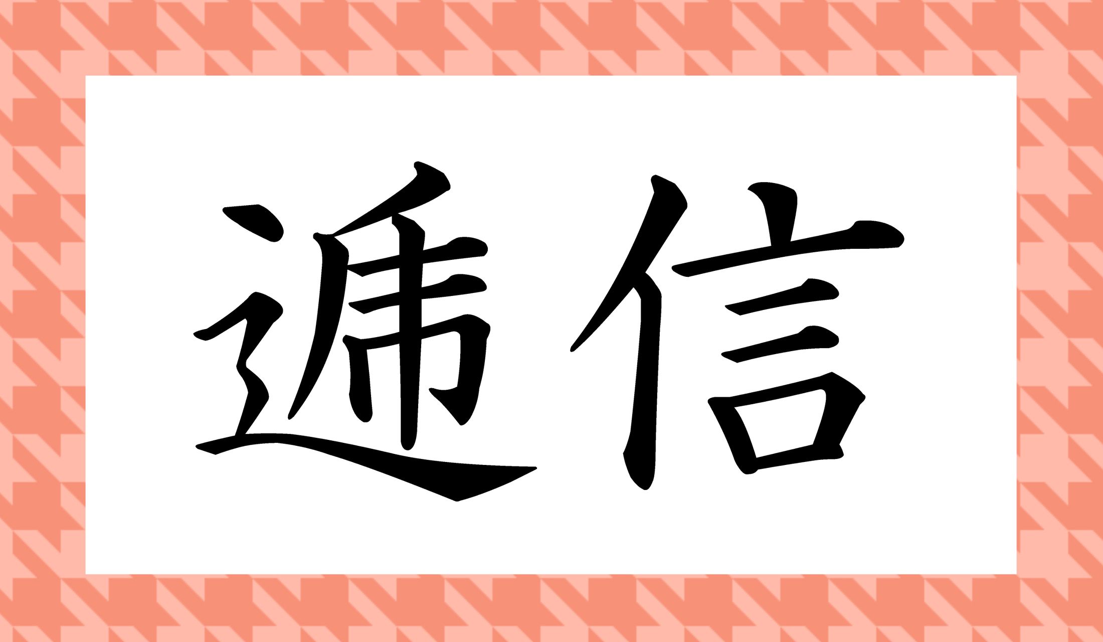 「○○○○」と読み仮名4文字です。