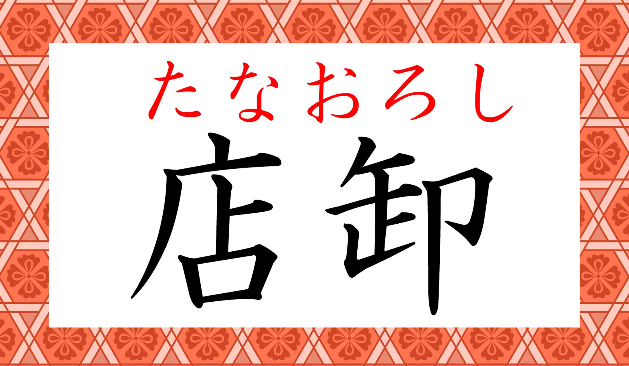 正解できましたか?