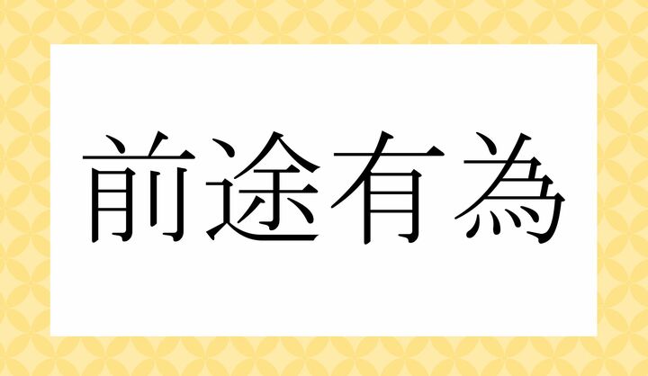 かな6文字です。
