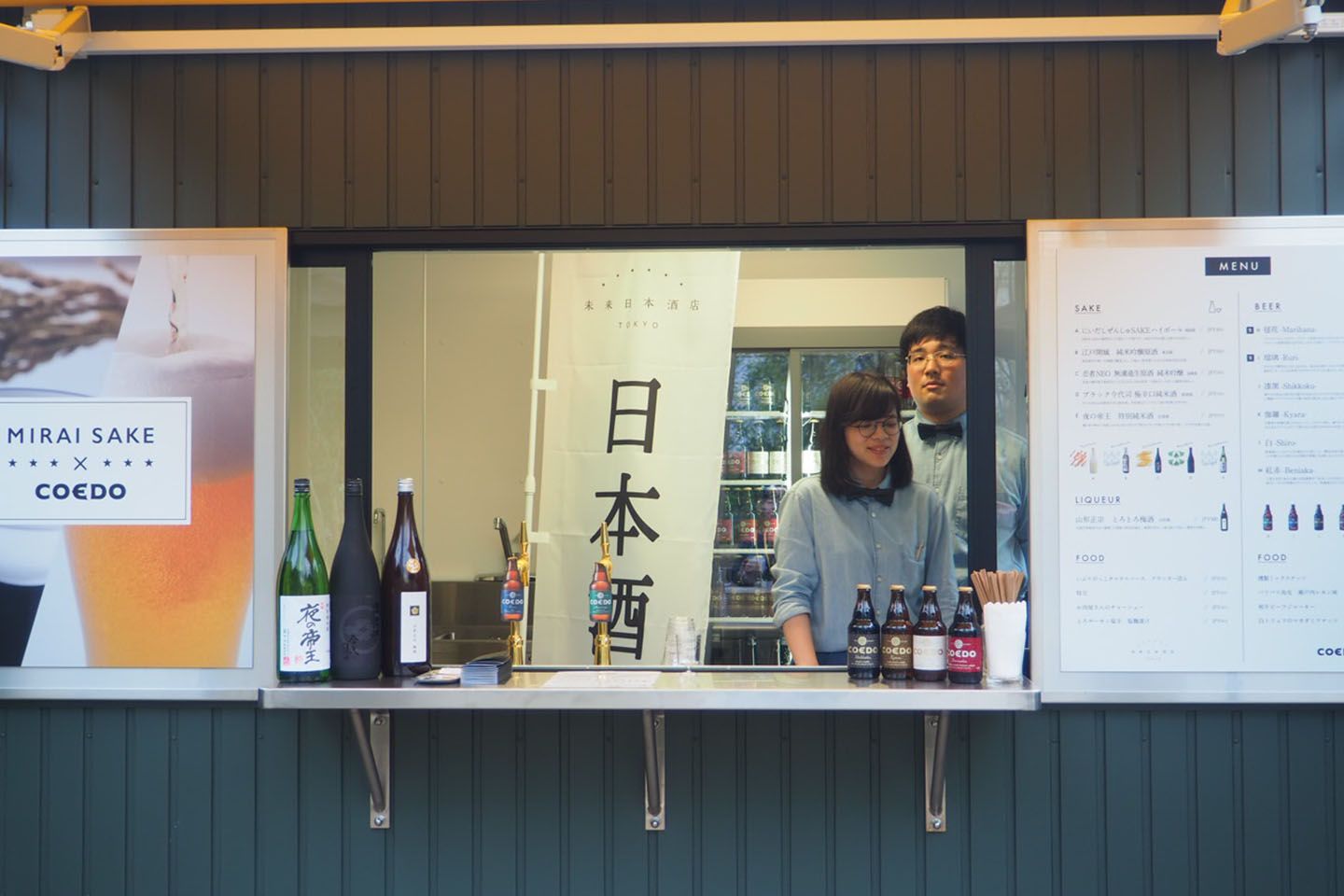 「MIRAI SAKE×COEDO」は吉祥寺にある日本酒セレクトショップ&バー「未来日本酒店」とクラフトビールブランド「COEDO」によるMade in Japan酒をテーマにしたコラボレーションバー。