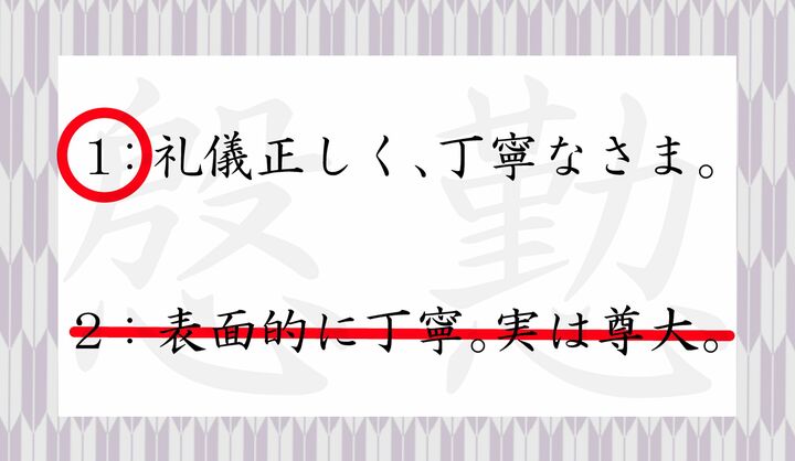 3ページ目 懇ろ ってなんて読む こんろ じゃありませんよ Precious Jp プレシャス