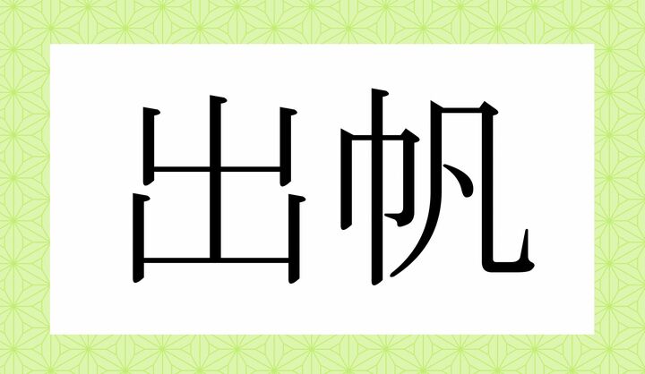 かあｎ5文字です。