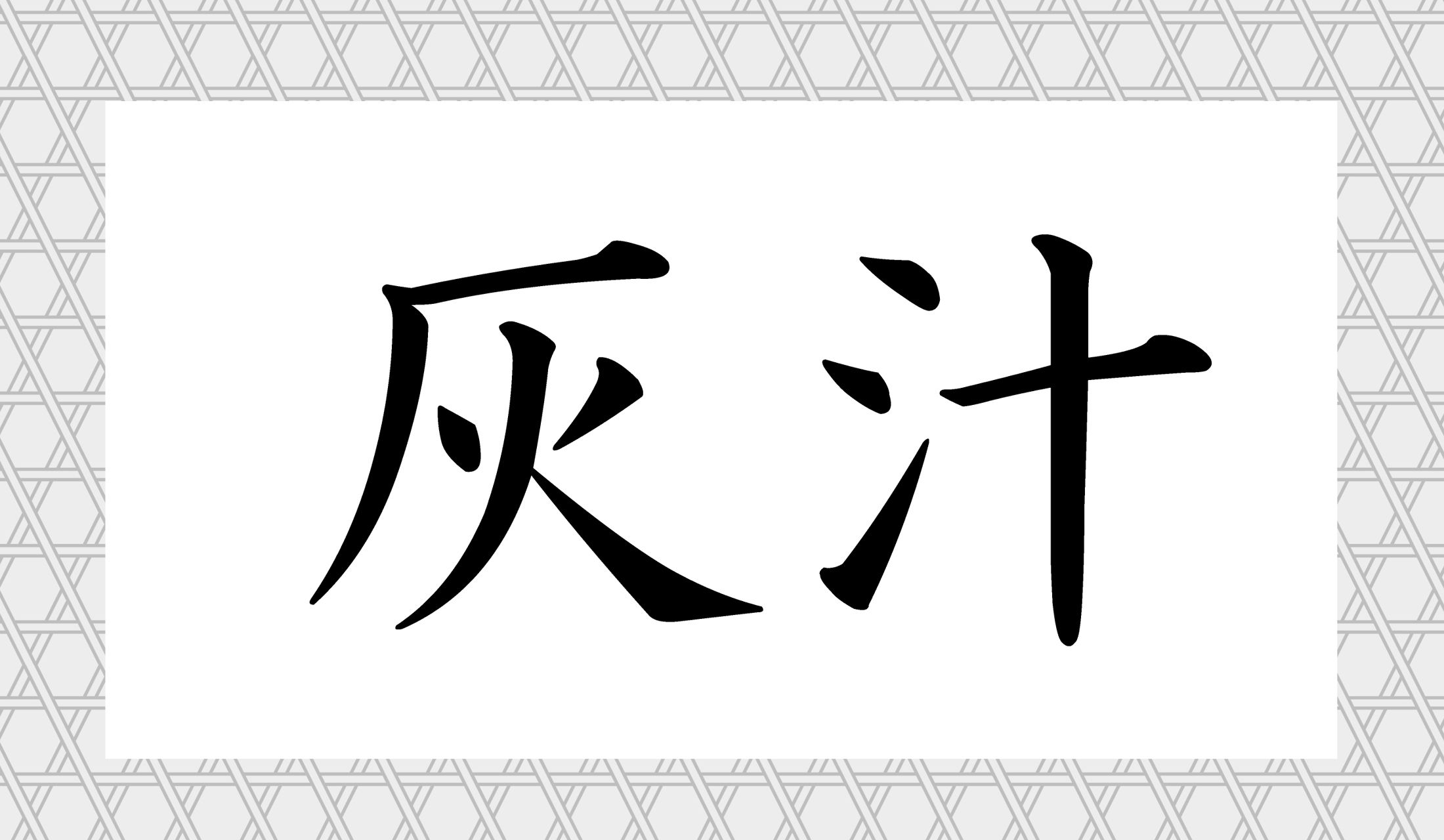 「○○」と読み仮名2文字です。