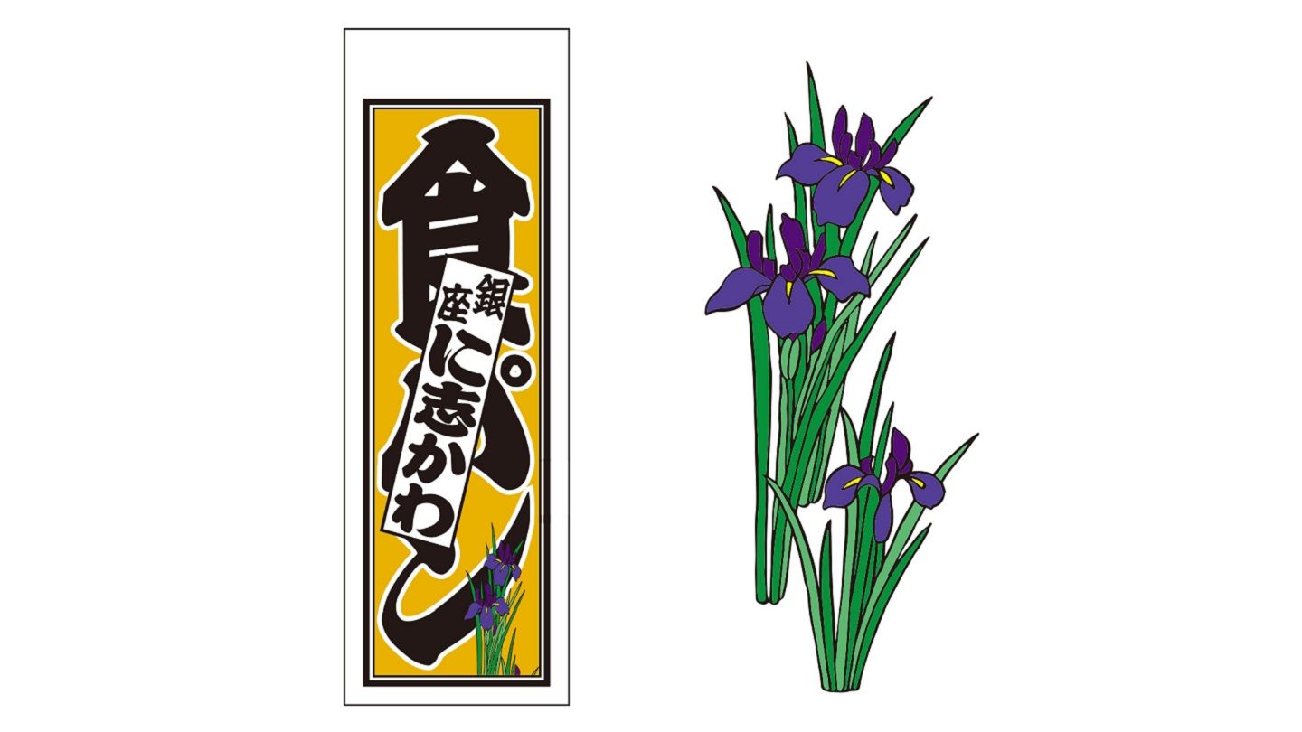 パン_2,ショップ_2,東京_2,銀座_2