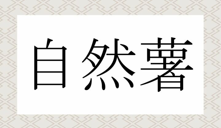 かな5文字です。
