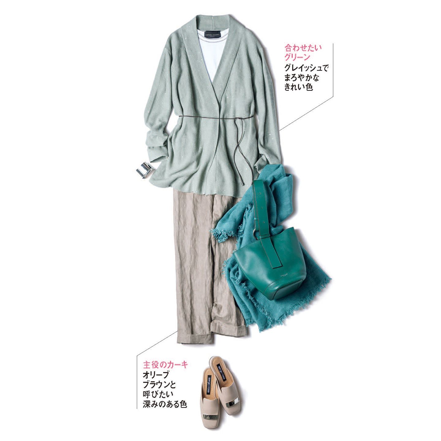 カーディガン¥166,000・カットソー¥40,000(アオイ〈ファビアナフィリッピ〉)、パンツ¥99,000(ウールン商会〈ジェントリーポルトフィーノ〉)、バングル¥110,000(ザ ストア バイシー 代官山店〈アグメス〉)、バッグ¥135,000(J&M デヴィッドソン 青山店)、ストール¥29,000(ロンハーマン〈アソース メレ フォー ロンハーマン〉)、靴¥79,000(セルジオ ロッシ)