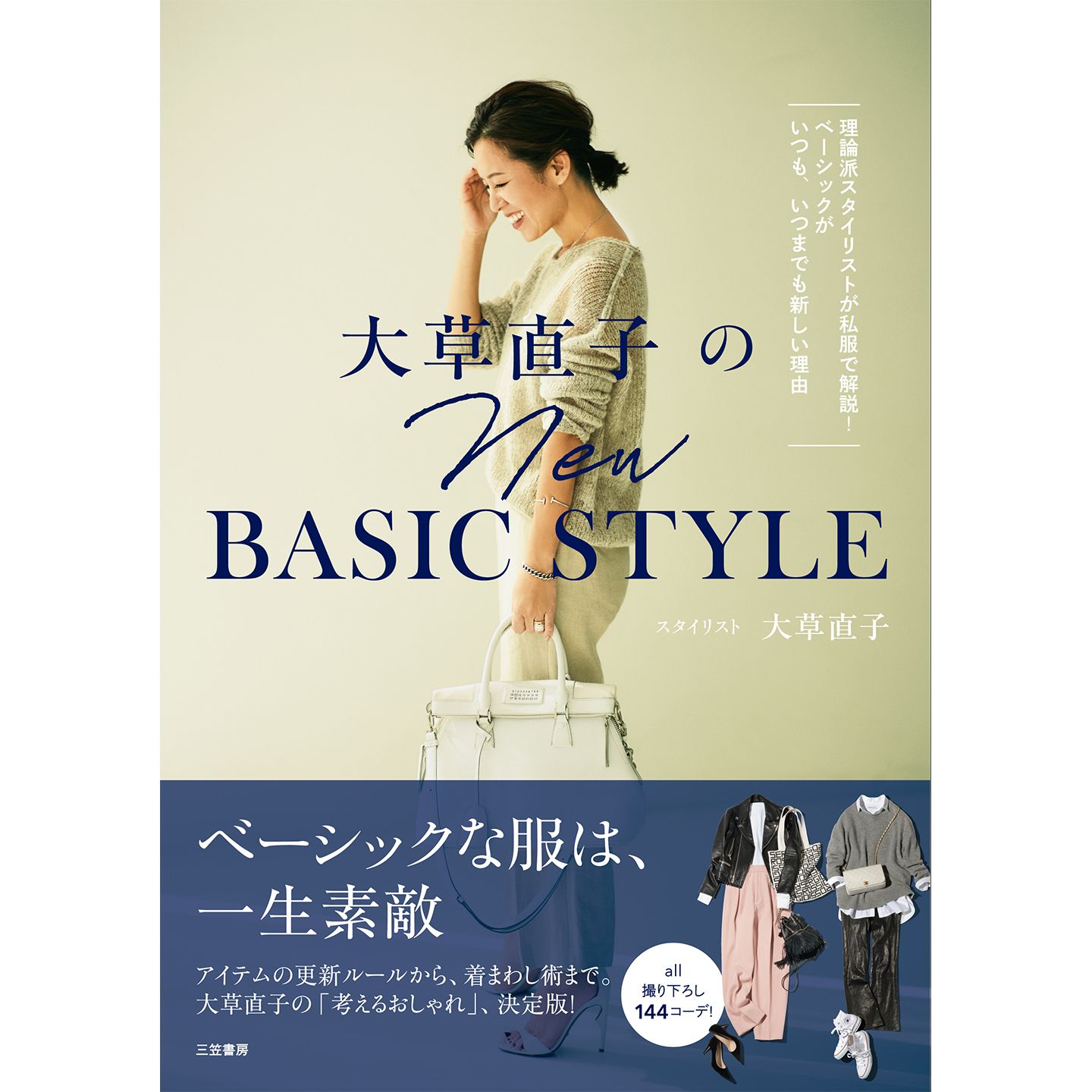 ファッションニュース_1