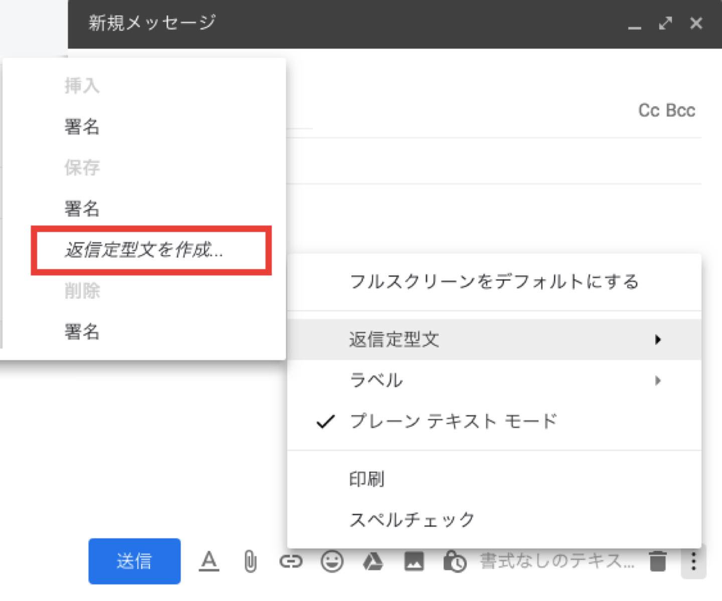 ▲メニューの「返信定型文」>「返信定型文を作成」を選択。