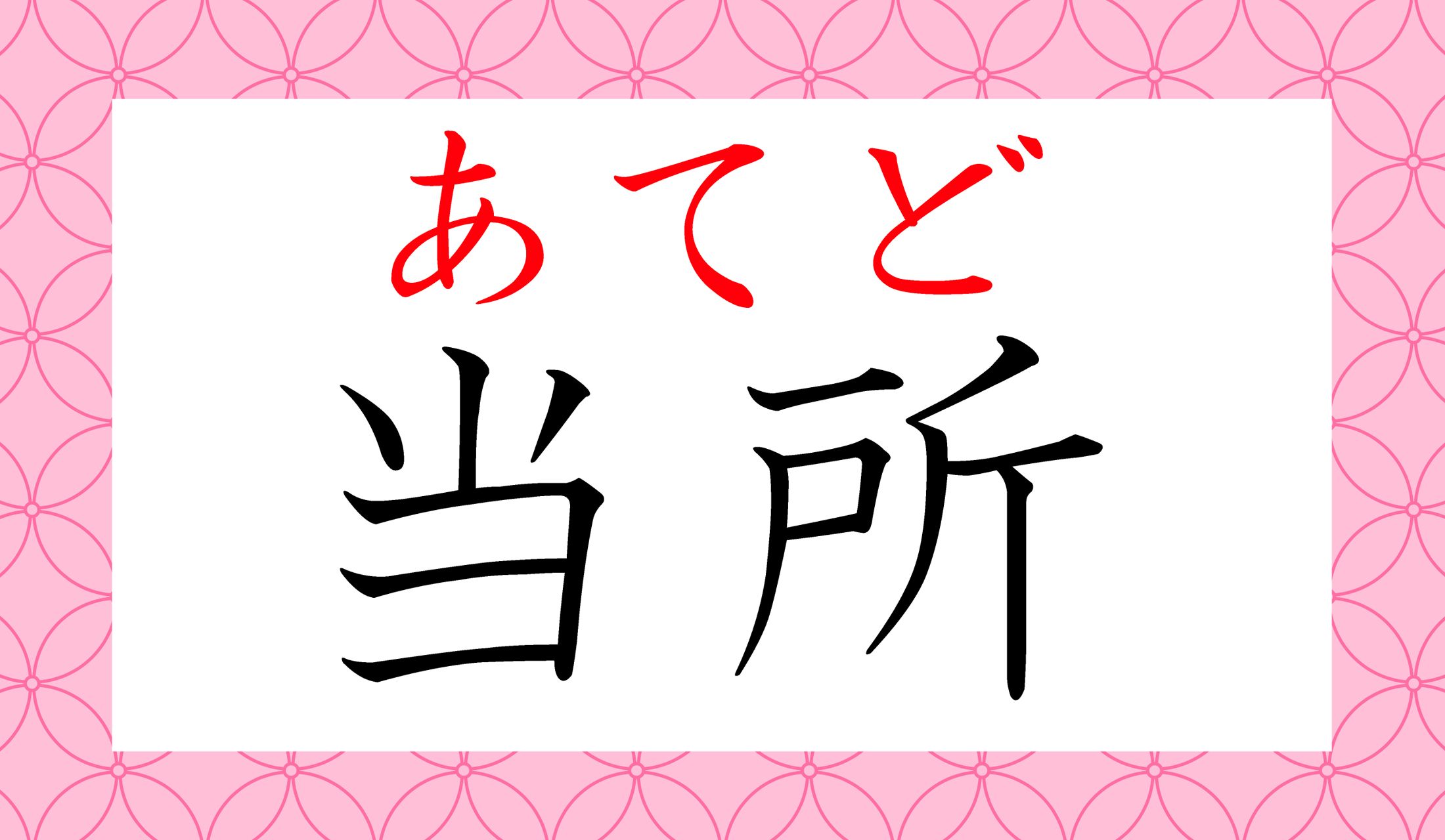 読めましたか?