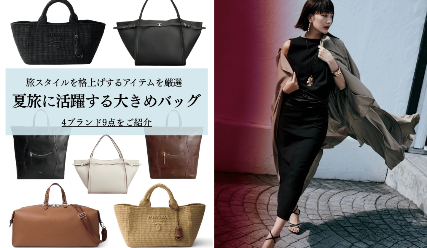 バッグ、ブランドバッグ、トートバッグ、プラダ、フェンディ、セリーヌ、トッズ