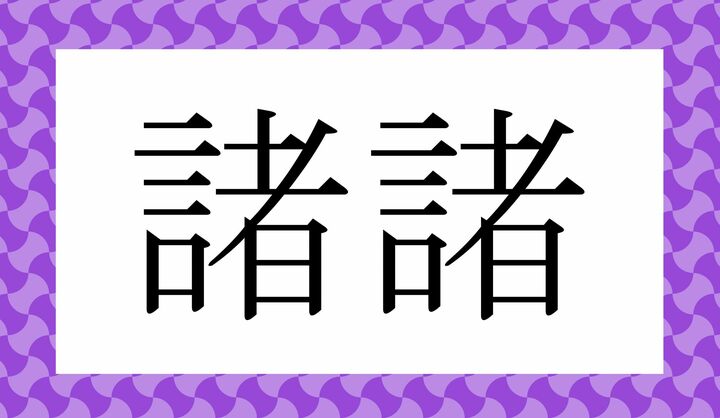 かな4文字です。