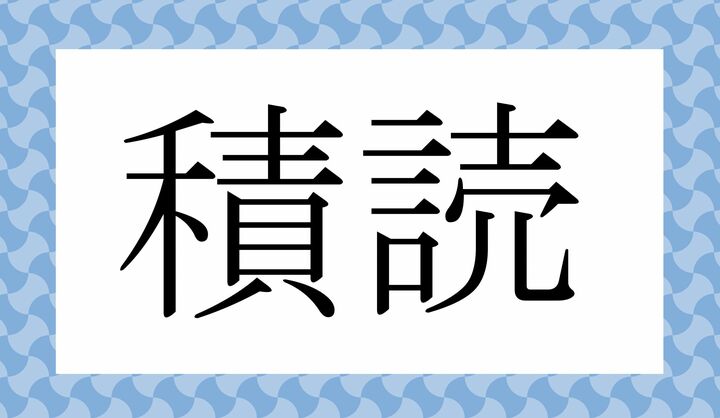 かな4文字です。