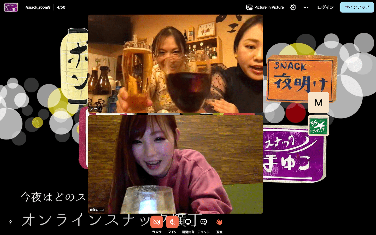 アッコママはビール、えりこチーママはビール、二宮さんはハイボールで