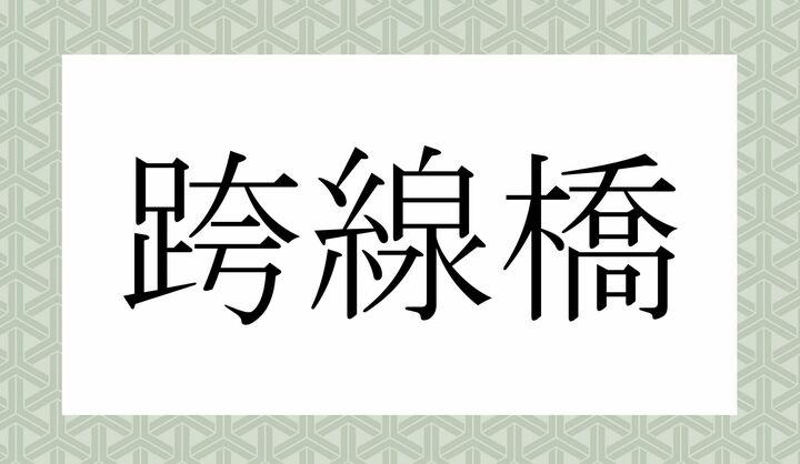 かな6文字です。