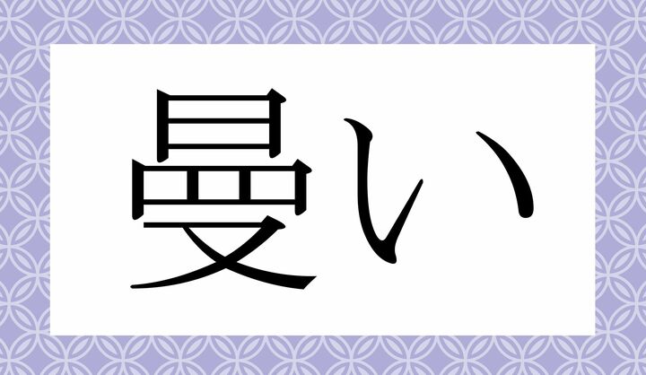 2通りの正解、どちらも「○○い」です。