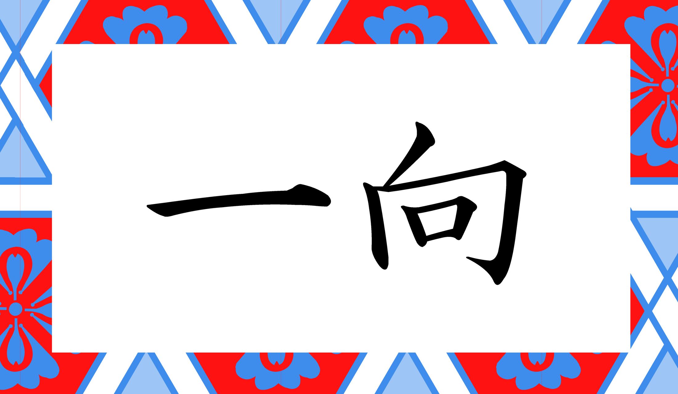 「○○○○」と読み仮名4文字です。