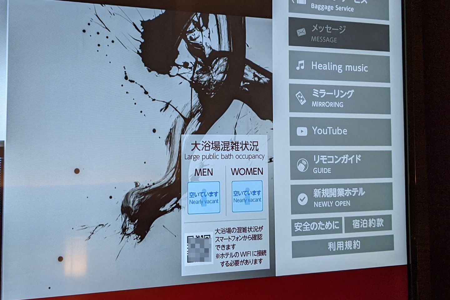 部屋からお風呂まで向かう間に状況が変化する可能性はあれど、人が少ない時間を狙いやすいのはうれしい仕組み。