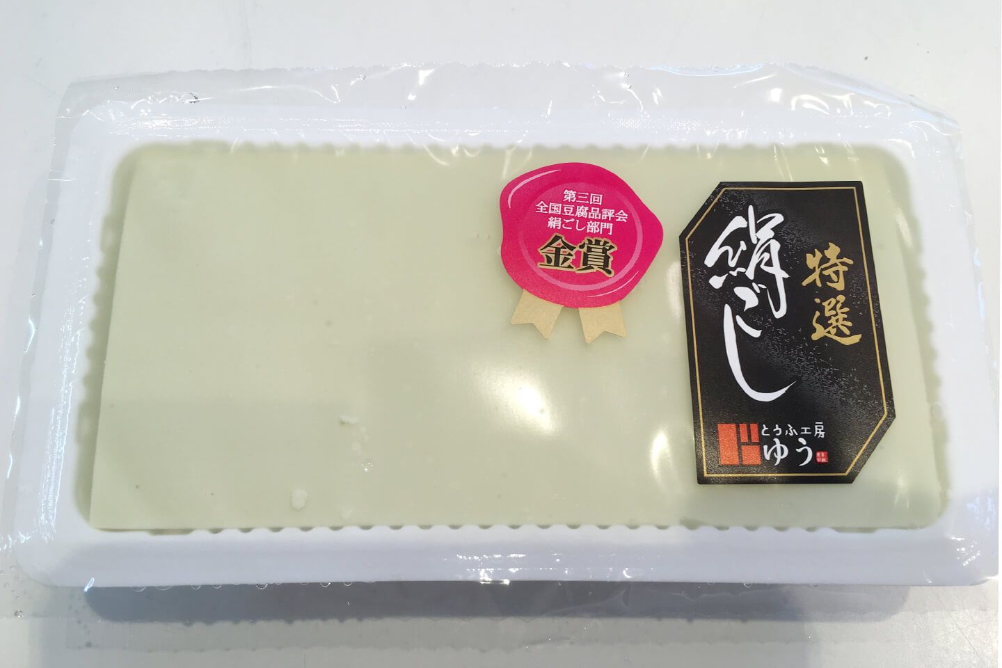 特選絹ごし豆腐