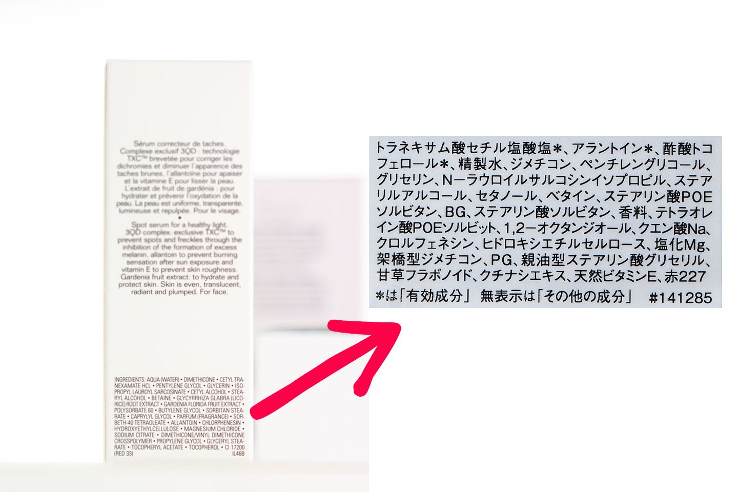 【保存版】化粧品の「成分表示」の解読法｜美白にシワ…有効成分を正しく選んで、肌の老化を防ぐ！｜美容エディター指南 | Precious.jp