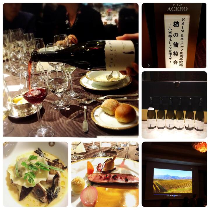 左上のワインは赤ワイン、ピノ ノワール2013。フォアグラのラヴィオリや、シャラン産鴨のローストなど、ドメーヌ・ミエ・イケノのワインとお料理とのマリアージュはお見事でした