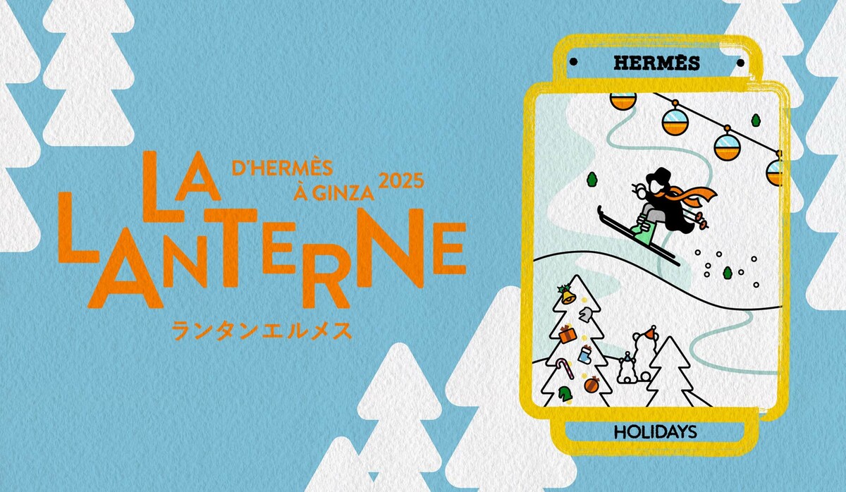 ランタンエルメス】12月は祝祭のホリデーならではの心弾むコンテンツが