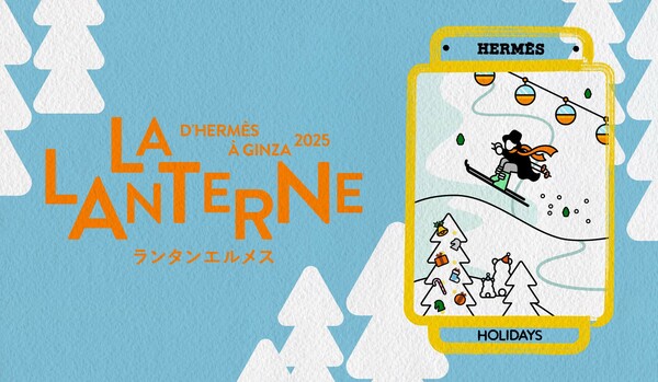 【ランタンエルメス】12月は祝祭のホリデーならではの心弾むコンテンツが目白押し!