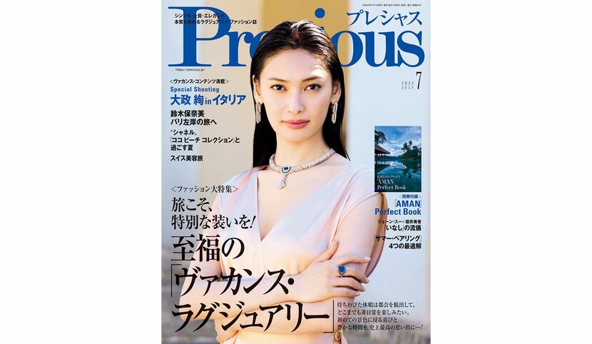 Precious.jp（プレシャス） | ラグジュアリー体験の入り口メディア