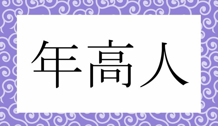 かな6文字です。
