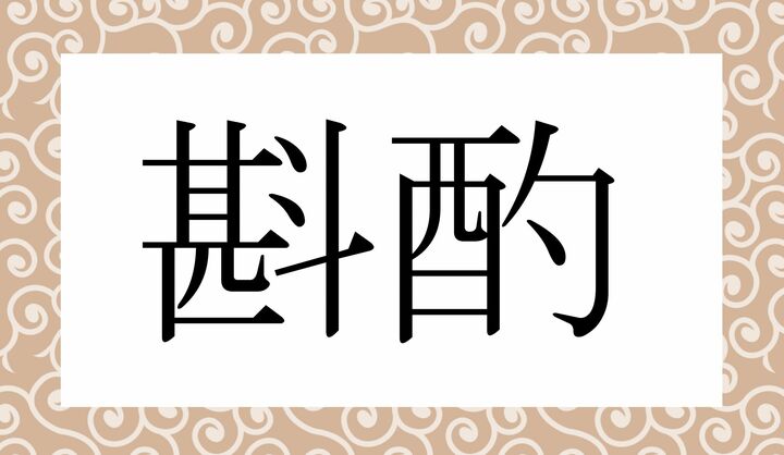 かな5文字です。