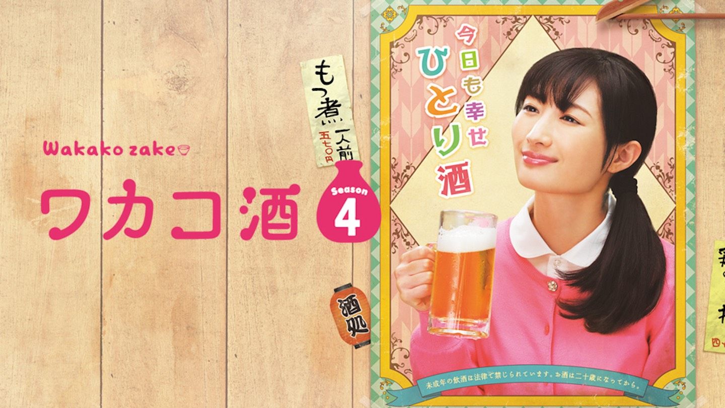 テレビ番組_3,ドラマ_3,stayathome_3,酒_1