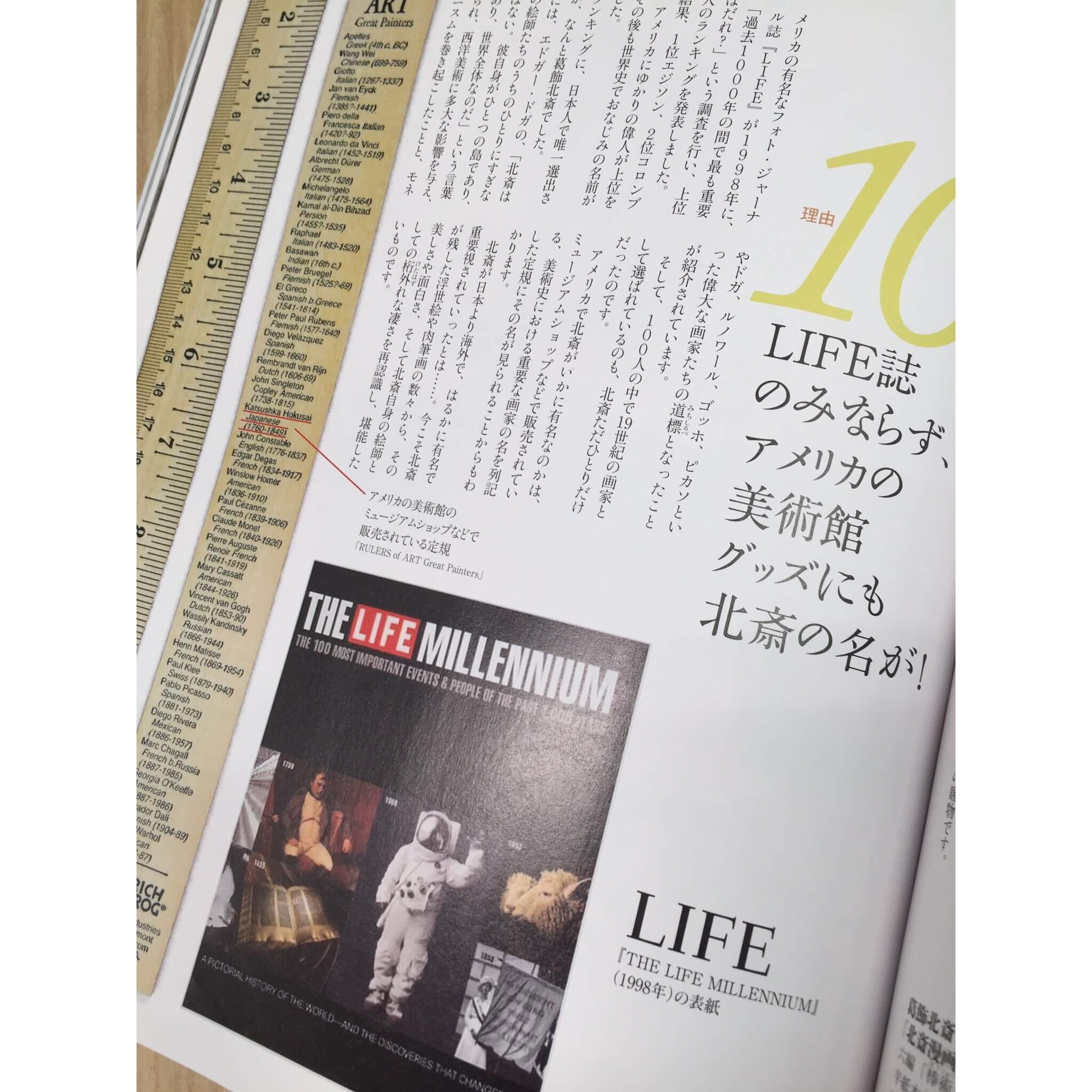 1998年のアメリカ『LIFE』誌で、北斎は最も重要な100人の中に、日本人で唯一選ばれた(雑誌『和樂』2016年1・2月号より)