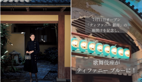 【先週の人気インスタグラム投稿】品格漂う空間と調和する「名店ワンピース」や、「ティファニー ブルー」にライトアップされた歌舞伎座など５選