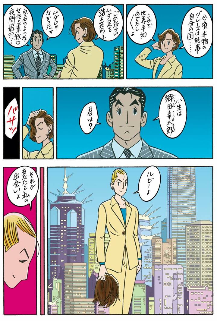ワンダーカクテル vol.29『記憶のない男K〜100万ドルの出会い〜』_7