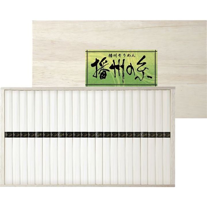 「播州の糸 播州そうめん(木箱入)」(価格 ¥50,000)