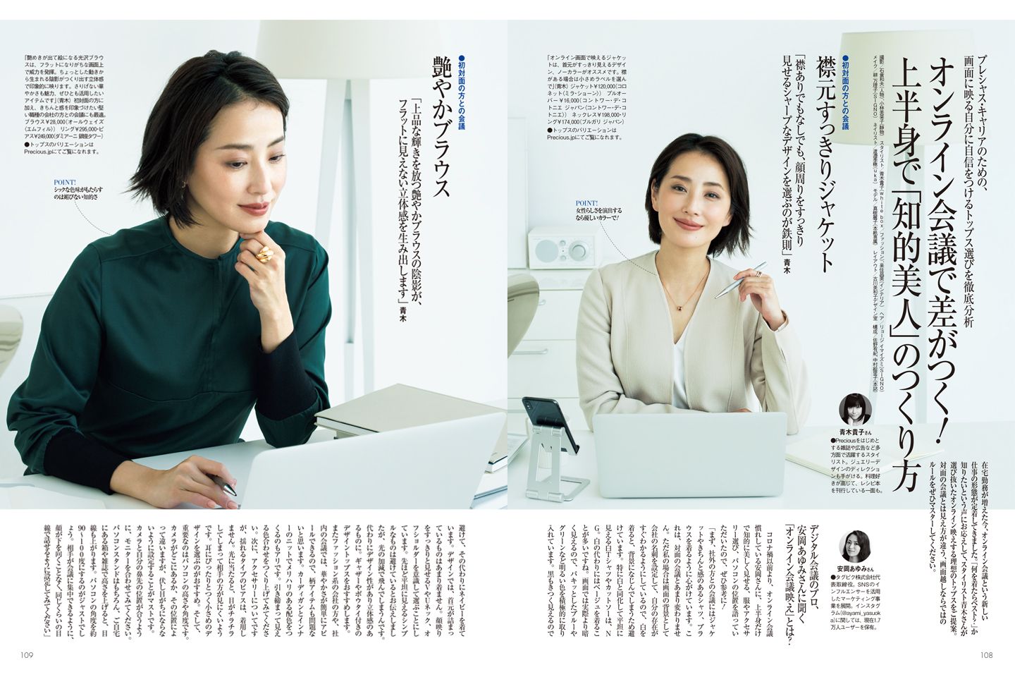 大人コーデ_6,秋コーデ_7,冬コーデ_7