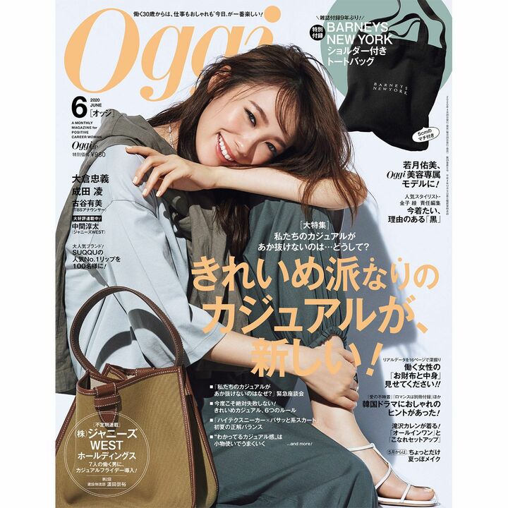 ファッションニュース_6