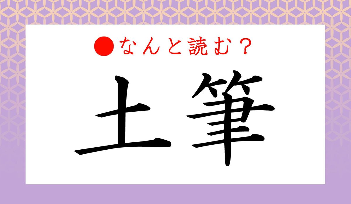 土筆 ってなんと読む つちふで ではなくて かわいらしい植物ですよ Precious Jp プレシャス