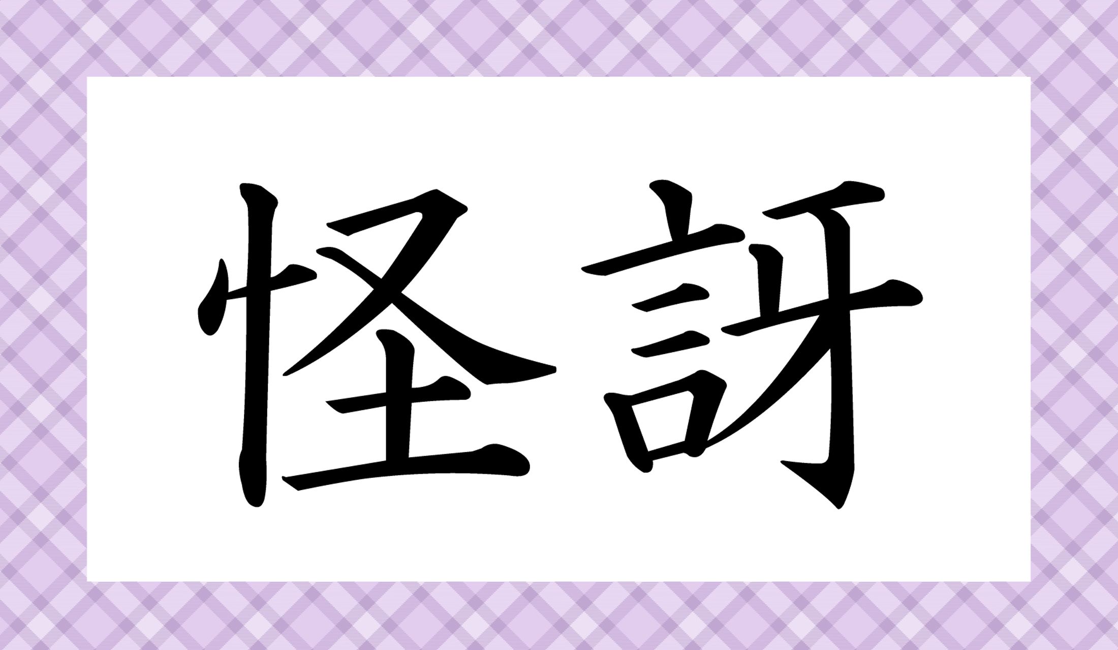 「○○○」と読み仮名3文字です。