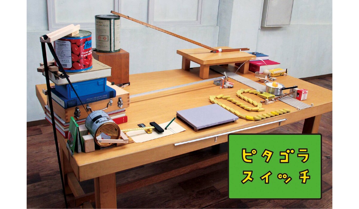 ピタゴラスイッチ」でおなじみの佐藤雅彦氏の創作活動を辿る【世界初の